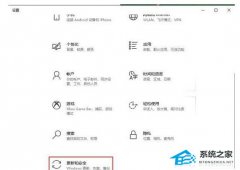 Win10设置里的恢复不见了怎么办?Win10恢复选项不见了的解决方法