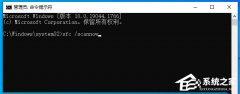 Win10多项系统功能打不开怎么办？四种方法解决！