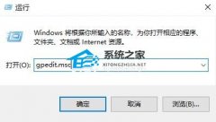 Win10网络设置打不开怎么办？Win10无法打开网络设置解决教程