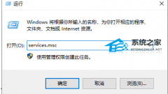 Win10更改适配器设置空白怎么办?Win10更改适配器设置空白的解决方法