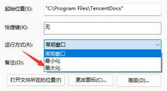Win11打开软件不是全屏显示怎么办？Win11打开软件不是全屏显示解决方法