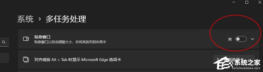 Win11拖动窗口时弹出分屏框怎么办?