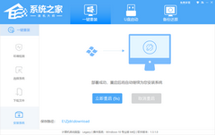教你怎么一键重装Win10系统?教你一键重装Win10系统教程
