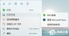Win11打开方式选择其他应用没反应怎么办?【有效解决】
