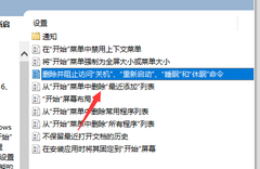 Win10电脑无法关机怎么办?Win10电脑无法关机解决方法