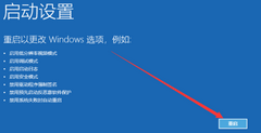 戴尔Win10安全模式怎么进入?戴尔Win10安全模式进入方法