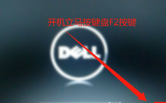 戴尔Win10改Win7怎么设置Bios?戴尔Win10改Win7Bios设置步骤