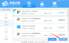 华为电脑如何一键重装系统?华为电脑一键重装Win11系统教程