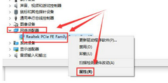 戴尔Win10睡眠无法唤醒怎么办?戴尔Win10睡眠无法唤醒解决方法