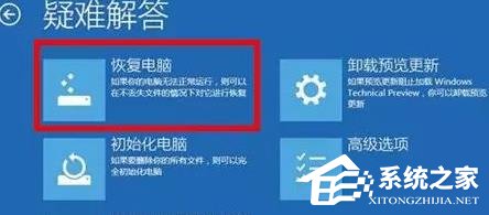 华硕Win11系统崩溃进不了系统怎么办?