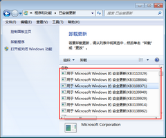 Win7怎么卸载系统补丁？卸载Win7补丁方法介绍