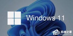 Win11补丁需要更新吗?一看便知!