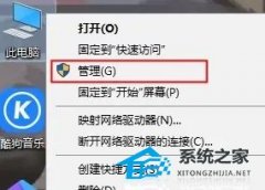 Win10开始菜单点击无效怎么办?Win10开始菜单点击无反应的解决方法
