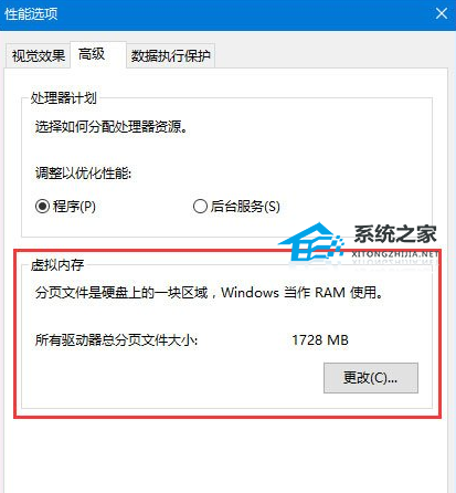 Win10电脑提示错误代码Out of Memory的解决方法