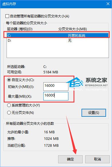 Win10电脑提示错误代码Out of Memory的解决方法