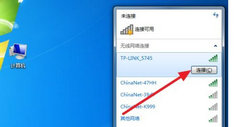 笔记本Win7怎么连接WiFi？笔记本Win7连接WiFi步骤