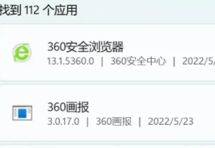 Win11系统怎么卸载软件?