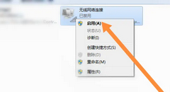 笔记本Win7WiFi功能怎么打开？笔记本Win7WiFi功能打开方法