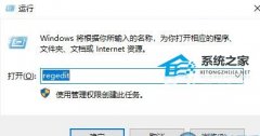 Win10怎么删除务栏无效图标？Win10删除务栏无效图标的方法