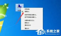 Win7共享打印机错误代码0X00000771怎么解决?