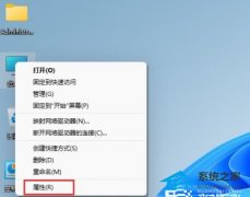 Win11企业版怎么改成专业版?Win11企业版升级成专业版的方法