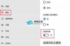 Win10任务栏不透明怎么设置？Win10任务栏不透明设置方法