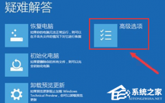 Win10提示“引用的账户当前已锁定,且可能无法登录”怎么办？