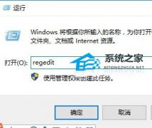 Win10控制面板打开后出现错误怎么办？控制面板打开后出现错误的解决方法