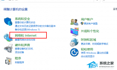 Win11提示使用过期或不安全的TLS设置的解决方法