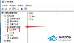 Win11管理员账户删不掉的解决方法