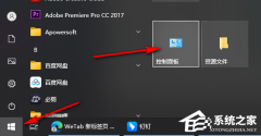 Win10电脑玩游戏CPU自动降频怎么解决?