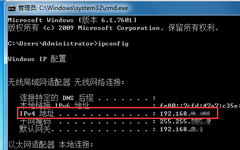 Win7本地IP地址怎么查询-Win7电脑IP地址查询方法