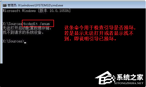 win10手动修复引导