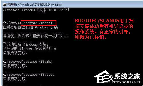 win10手动修复引导