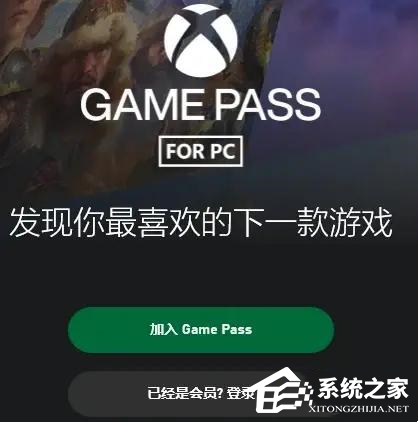 Win10系统无法登录Xbox live