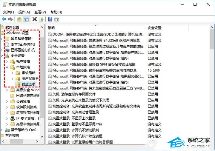 Win10解除管理员权限设置的方法