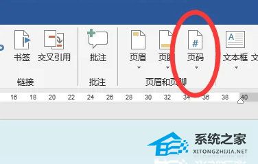Word页码与上一节相同如何取消-一招轻松搞定!