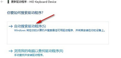 Win10如何更新键盘驱动-Win10更新键盘驱动程序的方法