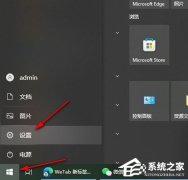 Win10关闭鼠标指针阴影的方法