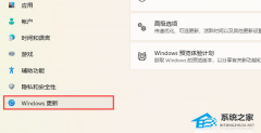 Win11 23H2如何卸载更新补丁-Win11强制卸载补丁KB5031455的方法