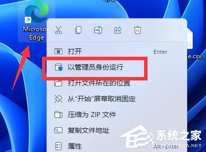 Win11右键管理员去哪了-右键找不到管理员身份运行的解决方法