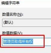 Win11右键管理员去哪了-右键找不到管理员身份运行的解决方法