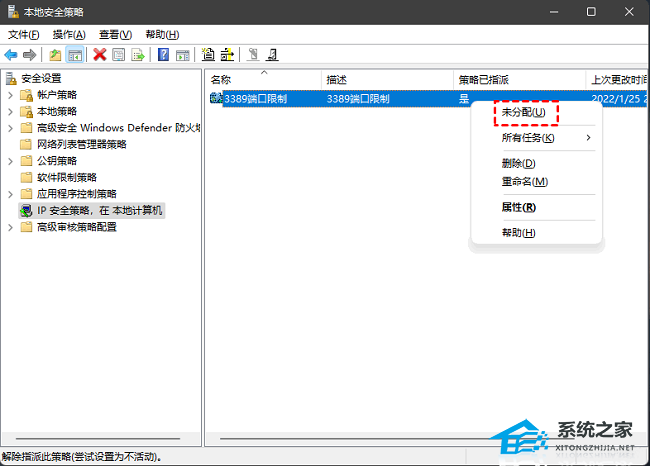X204 Error Win10电脑远程桌面错误码0x204的三种解决技巧-【亲测有效】-系统之家