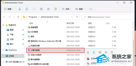 Win11双击此电脑打不开怎么办-三种方法修复!