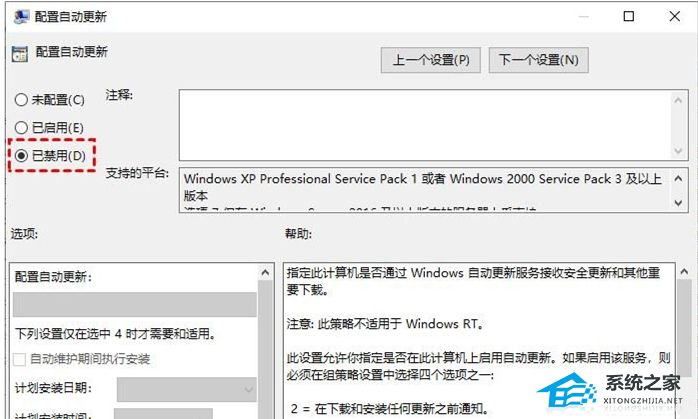 Win10暂停更新后继续更新-三种方法解决