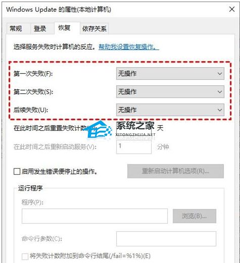 Win10暂停更新后继续更新-三种方法解决