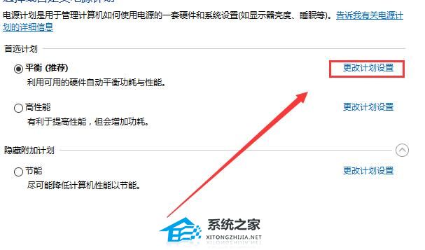 6种方法,解决Win10电源已连接但是电池未充电【有效】