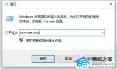 Win11 23H2更新失败错误码0x80070003的解决方法