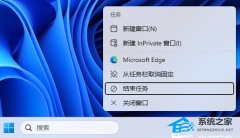 Win11如何开启任务栏的结束任务选项？