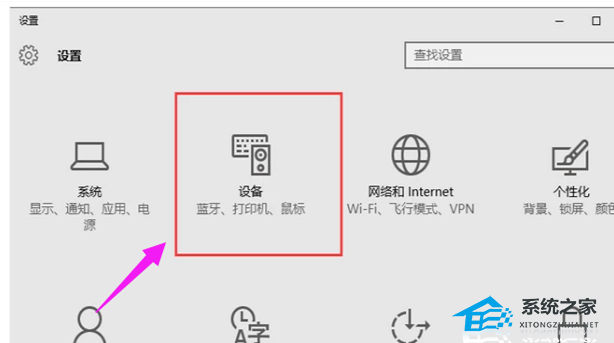 Win10添加打印机搜不到设备怎么办?